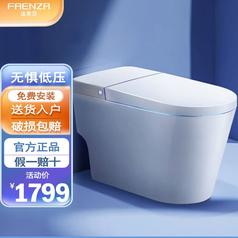 如何安装法恩莎轻智能马桶FEL02？插图