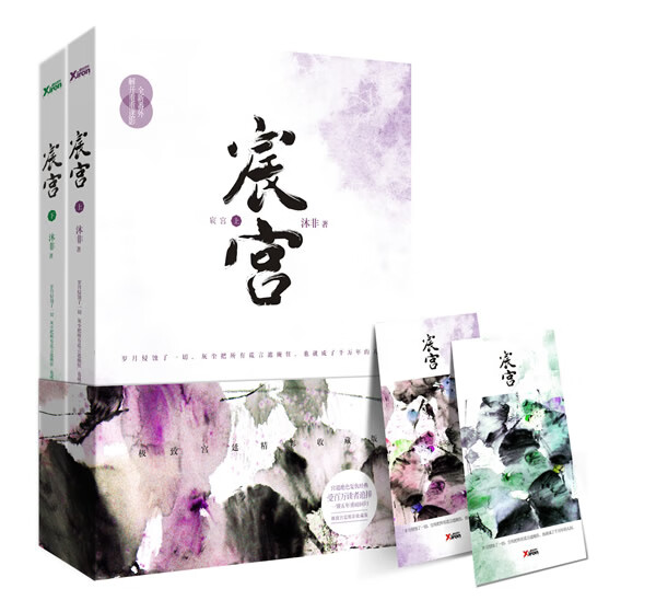宸宫 沐非 北京【放心选购】