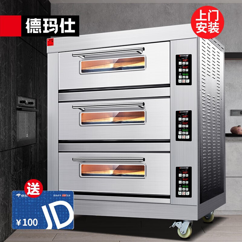 德玛仕（DEMASHI）大型烘焙烤箱商用 披萨面包蛋糕月饼地瓜烤箱 商用电烤箱 三层六盘  EB-J6D-Z（380V电压）