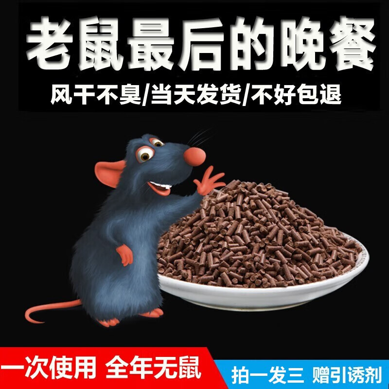 灭鼠杀虫剂历史价格网站|灭鼠杀虫剂价格走势图