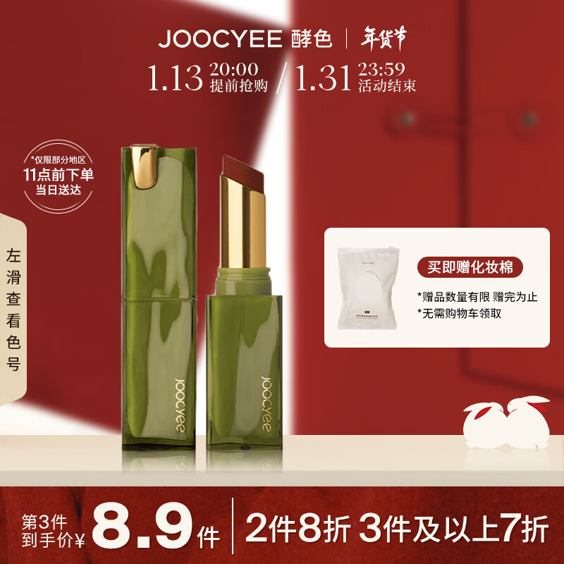 Joocyee酵色VTG复古口红#206霓虹酒馆3.2g 丝绒哑光滋果血浆色节日礼物
