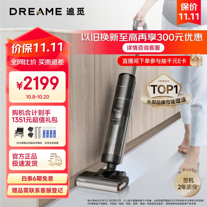 追觅无线智能洗地机H12Pro Plus家用扫地手持吸尘洗拖一体拖地机 热风烘干怎么看?