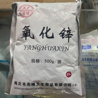 正康佰邦亮峰医用氧化锌粉 牙科氧化锌粉 皮肤外科 化妆品用 氧化锌