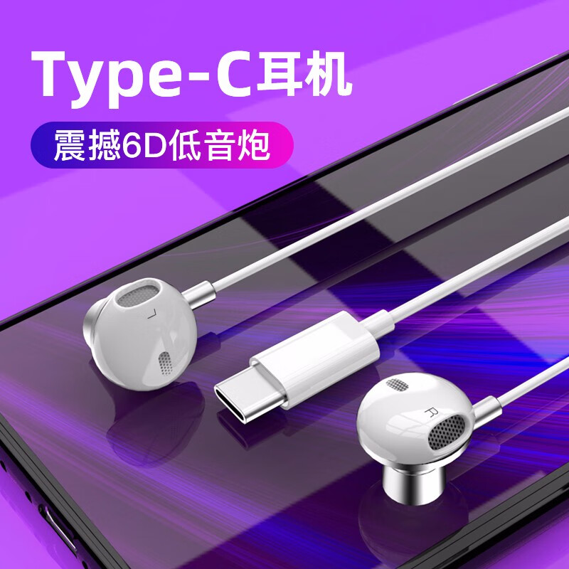 佳凡（JIAFAN）typec手机耳机有线适用于荣耀华为P20pro/小米8/9/6x type-c线控耳机（银白色）