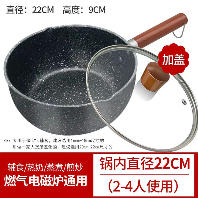 专业评测榄茵麦饭石不粘奶锅怎么样？我的感受曝光分享