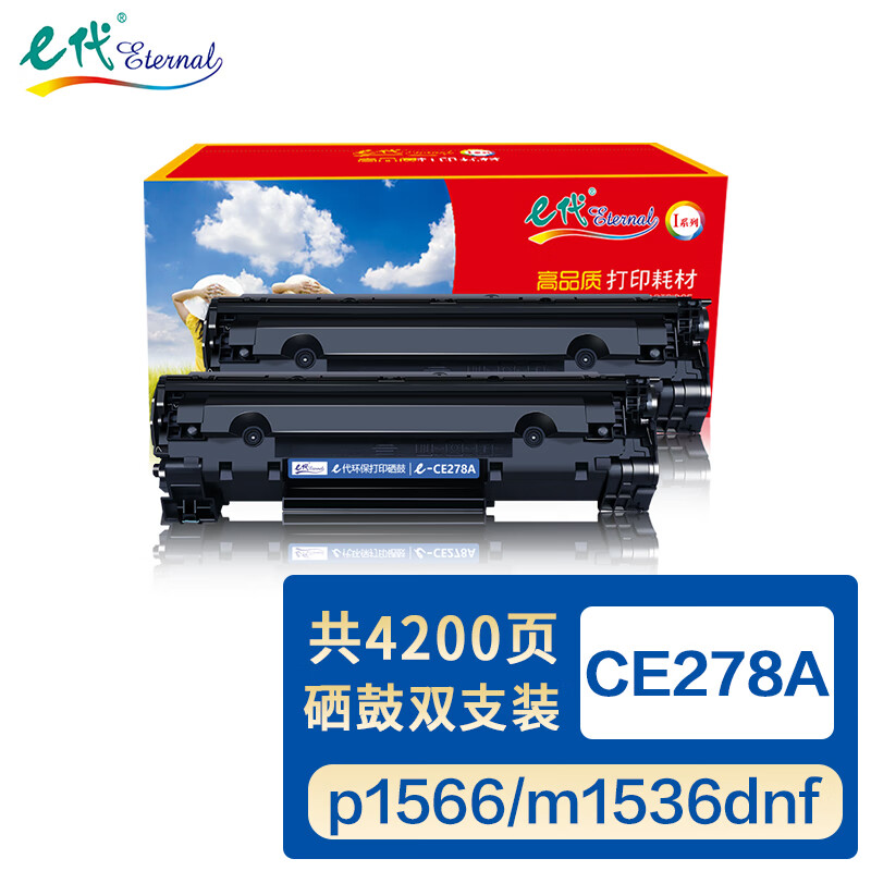 手机上怎么查硒鼓京东历史价格|硒鼓价格走势图