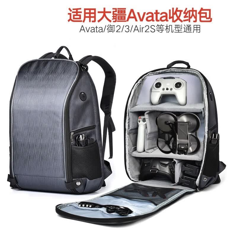 适用于大疆DJI AVATA收纳包双肩背包阿凡达穿越机单肩斜跨保护防水耐压无人机配件 SDF时尚双肩包属于什么档次？