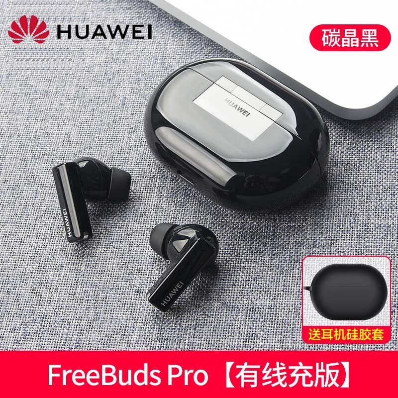 【官方原装新品】华为无线蓝牙耳机原厂mate40pro/40rs/30rs保时捷