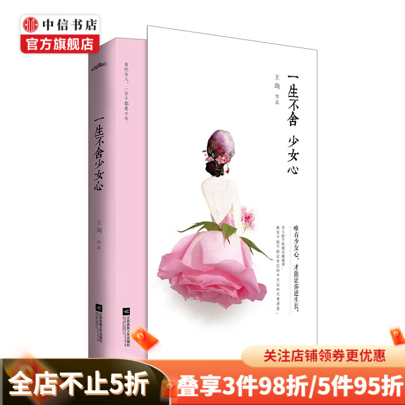 一生不舍少女心