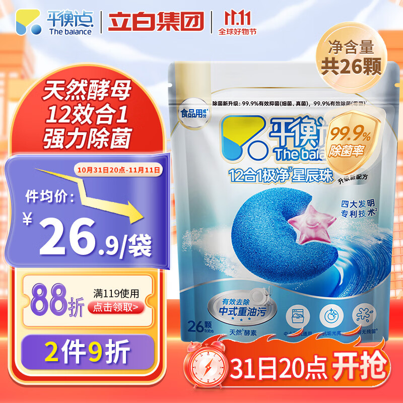 分析洗碗机清洁剂价格走势|洗碗机清洁剂价格比较