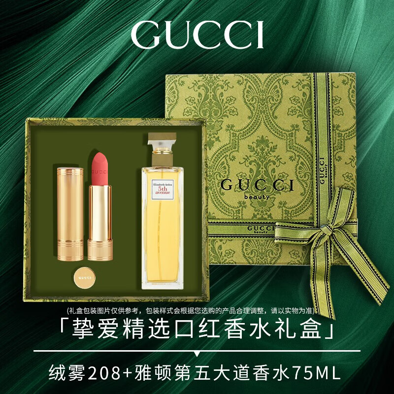 古驰gucci口红礼盒送女友生日礼物 【情人节礼物】套装送老婆纪念日 绒雾208+第五大道香水75ml