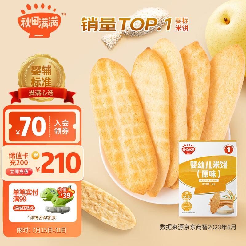 京东母婴玩具 2023-07-23 - 第6张  | 最新购物优惠券