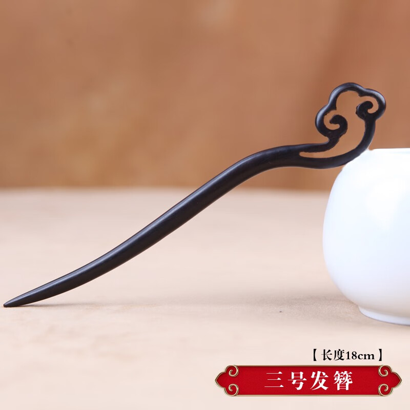 江南古典黑檀木发簪木质簪子发钗古装汉服简约现代古风盘发丸子头饰女