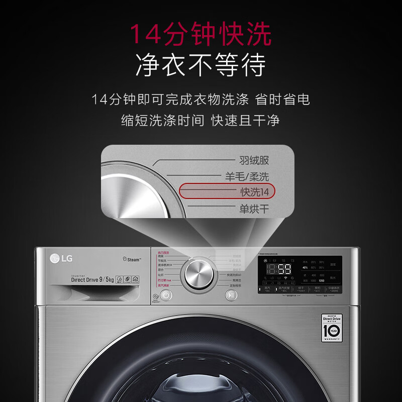 LG 9公斤滚筒洗衣机全自动 AI变频直驱 洗烘一体 470mm超薄机身 蒸汽PLUS速净喷淋 碳晶银FCV90Q2T