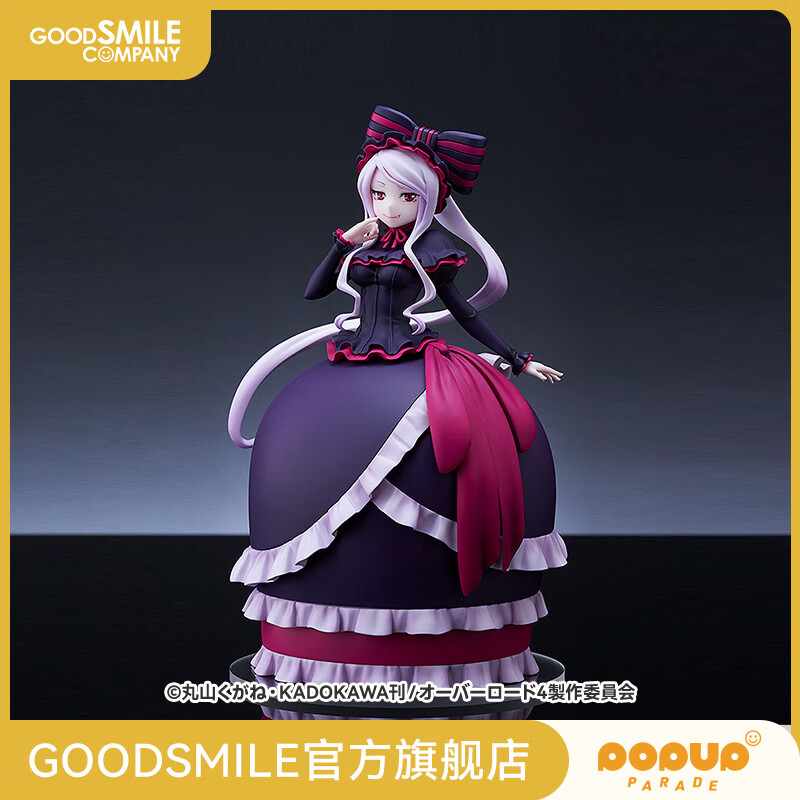 good smile company【gsc】补款 pop up parade 夏提雅·布拉德弗伦