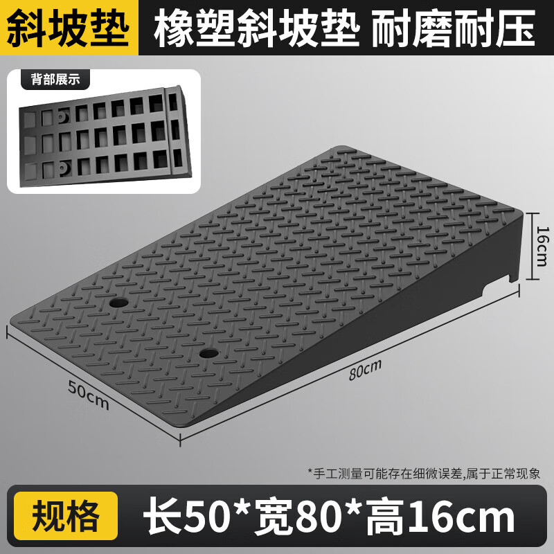 定制斜坡墊馬路牙子臺(tái)階墊家用汽車路沿坡板門檻爬坡三角墊減速帶 50*80*16