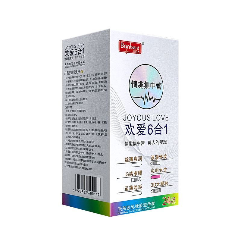 避孕套 半边天6合1组合套 24只装套安全套成人计生用品超薄无感套