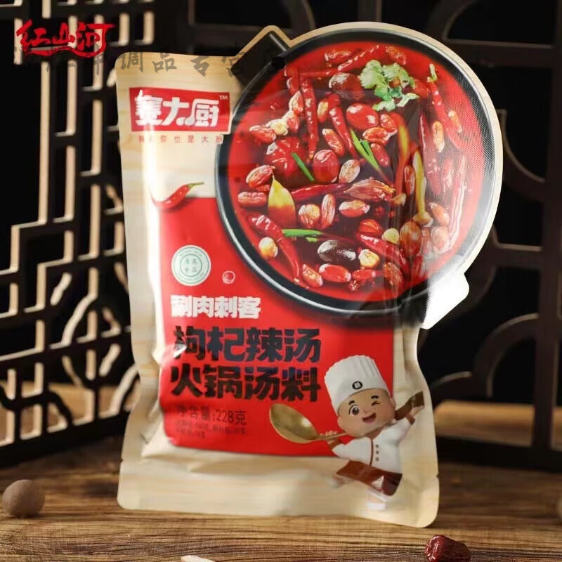 可局赛大厨红山河火锅228g袋汤料枸杞清汤香菇家用清真三鲜底料不辣 赛大厨枸杞菌汤汤料142gX2袋