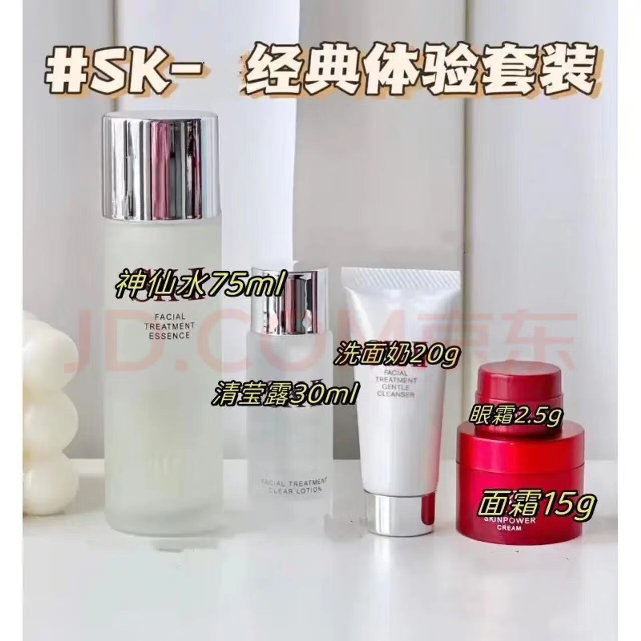 SKIK小样四件套中样sk-ll水乳护肤两件套试用旅行装「优选定制 小样五件套