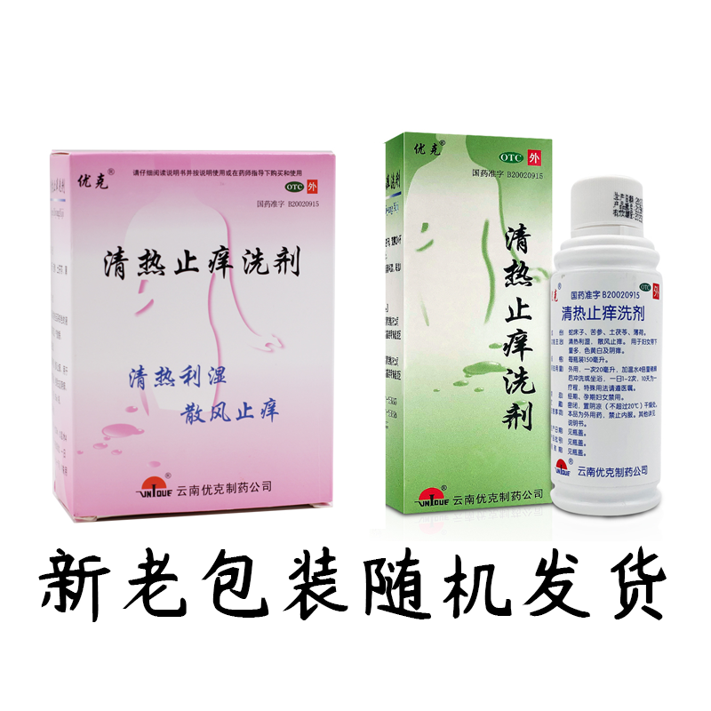[优克] 清热止痒洗剂 150ml/盒 1盒