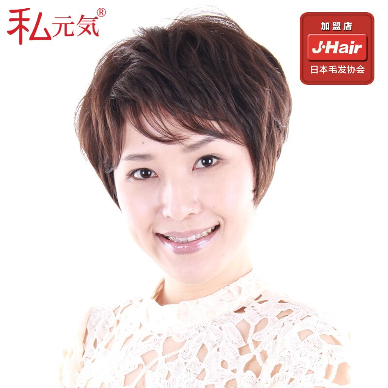 私元气 全头套短卷发真人发丝假发女短发中老年妈妈整顶女士发型ih