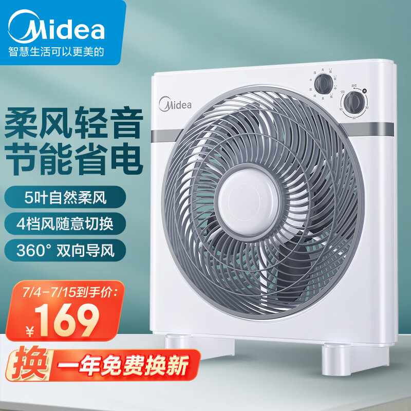 美的（Midea）家用节能定时电风扇五叶台式转页扇办公室学生宿舍低噪台扇落地风扇 KYT30-15AW