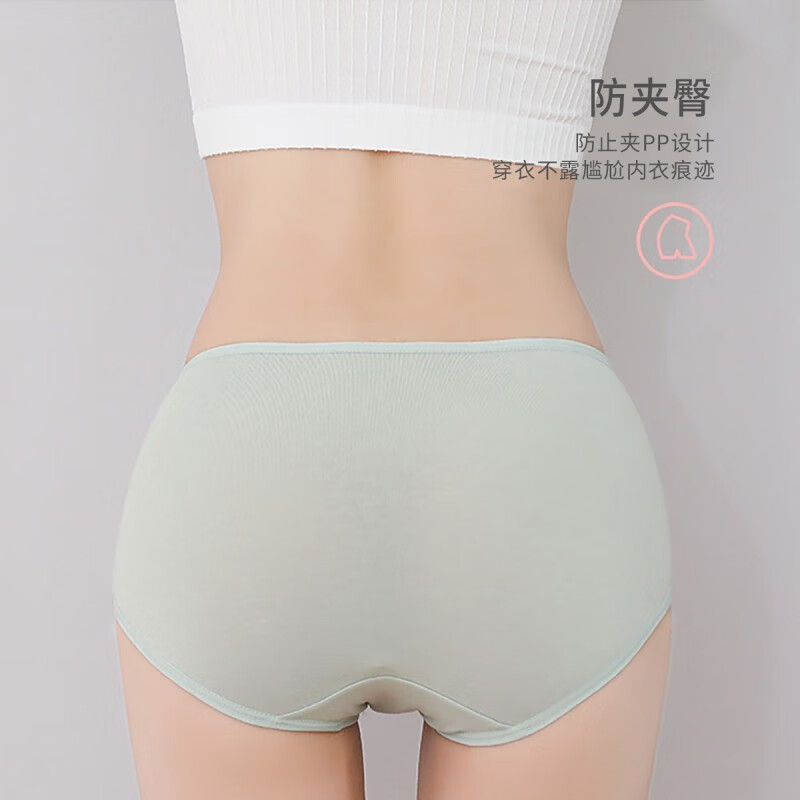 洁丽雅(grace)4条装女式内裤女纯色棉质中腰提臀收腹防夹臀舒适大码三角内裤头 【4条装】豆绿+灰色+粉红+温杏 2XL【建议120斤-130斤】