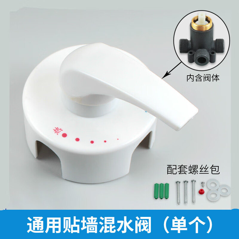 仁聚益通用于海尔美的电热水器阀冷热贴墙式混水阀淋浴明装配件 白色