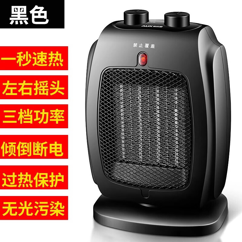 定制电热风扇取暖器婴儿暖风机出吹热风洗澡电扇冷小空调 黑色摇头款