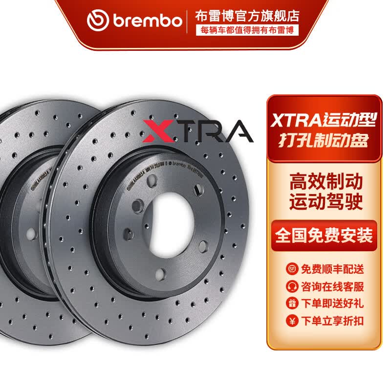 布雷博（Brembo）打孔刹车盘 后刹车盘 两轮装 奥迪A3  高尔夫7代  新速腾(18-)怎么看?