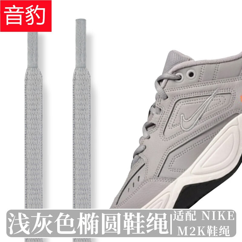 音豹 适配于耐··克m2k老爹鞋圆形鞋带女原装品质ni··ke斯·凯奇