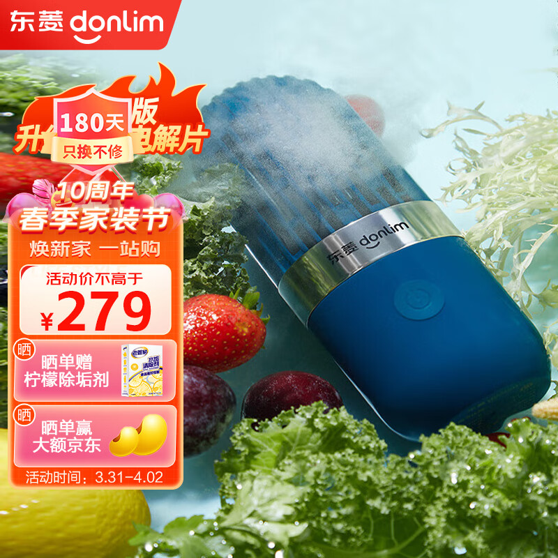 东菱（Donlim） 胶囊果蔬清洗机 升级款家用洗菜机去农残消毒神器 蔬菜水果食材净化机器 无线便携 DL-1212静谧蓝（PLUS升级版）