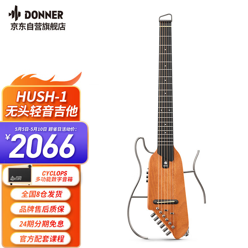 吉他价格历史查询|吉他价格比较