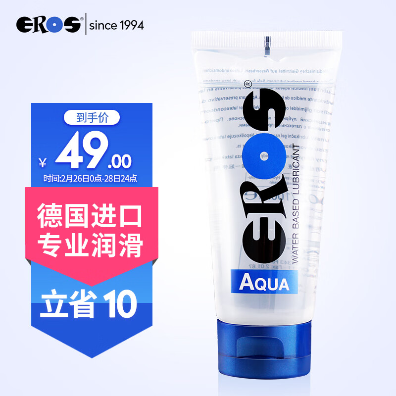 EROS德国原装进口莹润水溶性润滑液价格走势,市场需求不断上升!