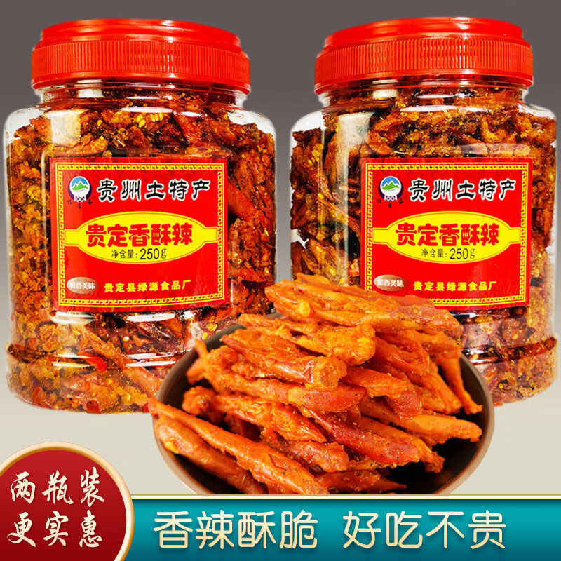 香辣脆香脆椒油炸辣椒批发大包酥脆辣椒 香酥辣250g*2瓶【掌柜推荐】