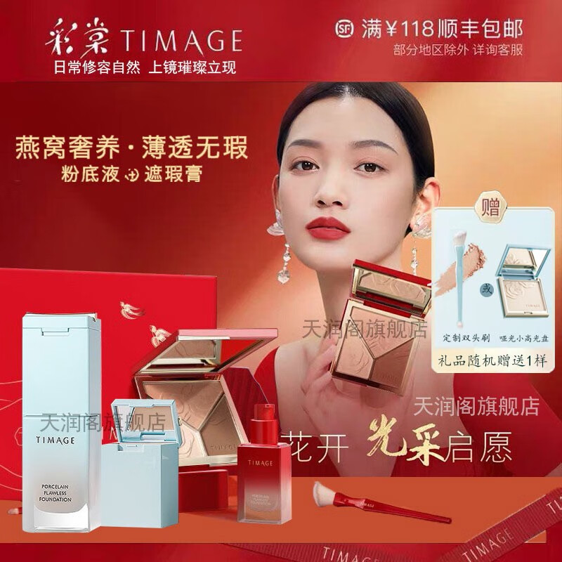 彩棠（TIMAGE） TIMAGE彩棠大师高光修容盘修容高光一体盘哑光影眼自然盘三色哑光闪粉粉底·液 【双高光+暗影 三效合一】+礼品