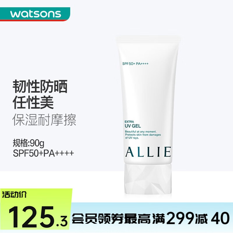 【屈臣氏】皑丽水润倍护防晒水凝乳SPF50+PA++++ 常规装/IP限量装随机发货 90克