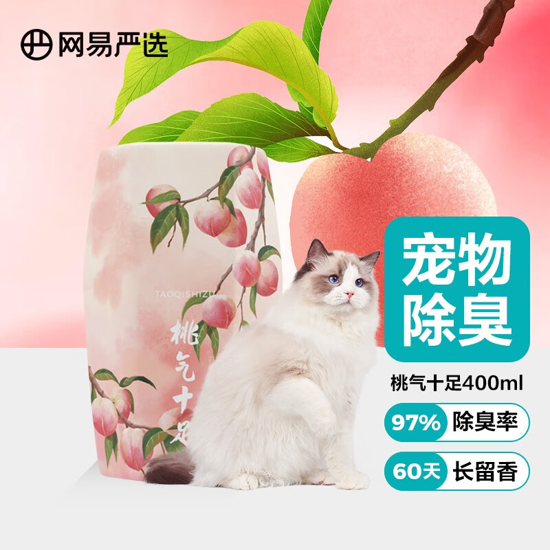 真实分析网易严选狗狗除臭剂使用后感受怎样？哪个用过的来说说