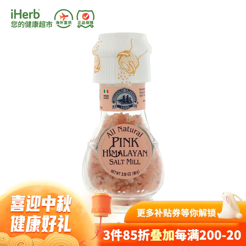 Drogheria&Alimentari 天然喜马拉雅粉盐研磨盐 粉红喜马拉雅盐 90克属于什么档次？