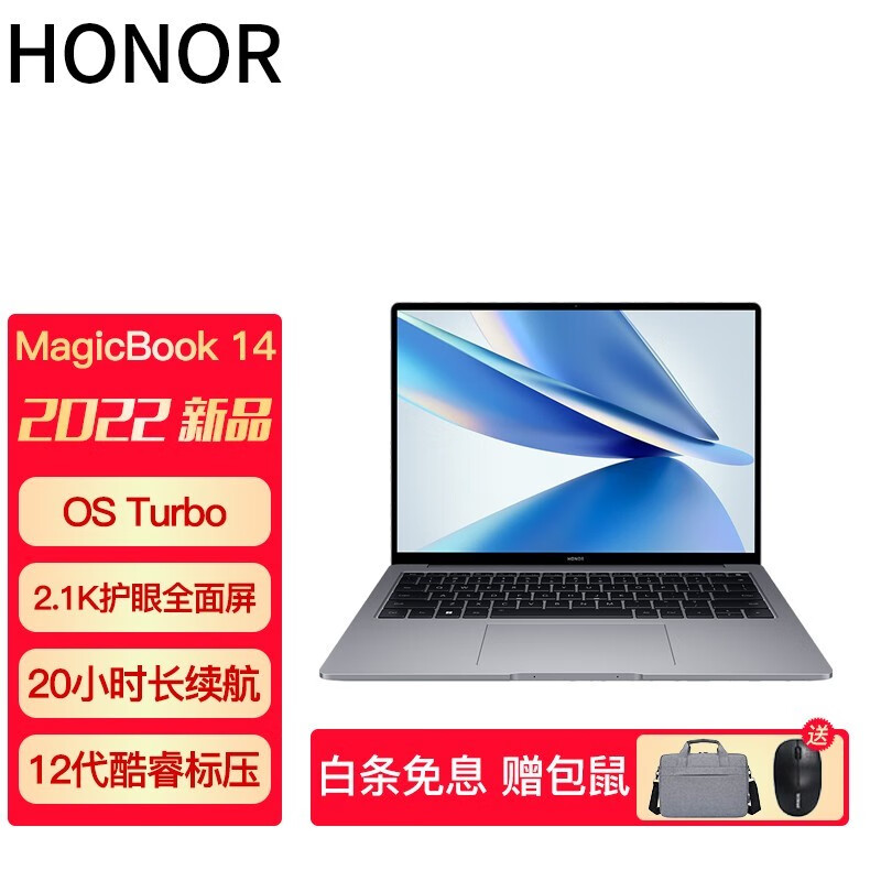荣耀（HONOR）荣耀MagicBook Pro 16.1英寸全面屏轻薄笔记本电脑经典 14寸 i5-12500H 16+512G银