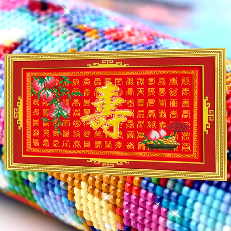 老街缘寿字百寿图2023新款手工diy水晶钻石画满钻5点钻贴钻砖石贴画