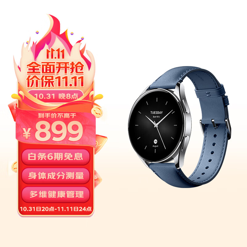 小米智能手表【支持微信】Xiaomi Watch S2 46mm 全天血氧监测 血氧异常提醒 运动手表 银色边框+真皮表带使用感如何?
