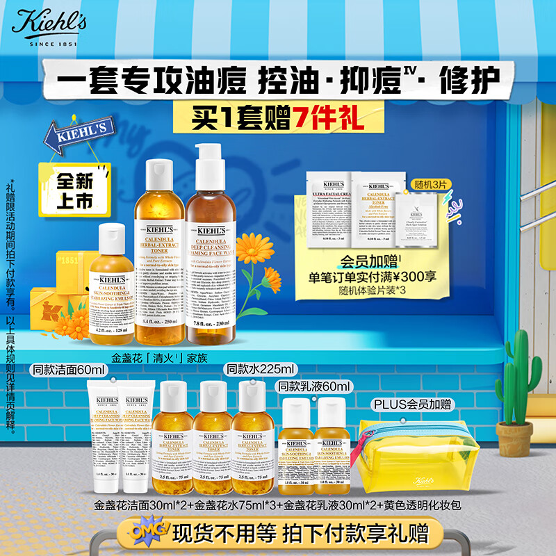 ڲKiehl's  յ3Уˮ250ml+Һ125ml+230ml) 35Ʒ1170Ԫ