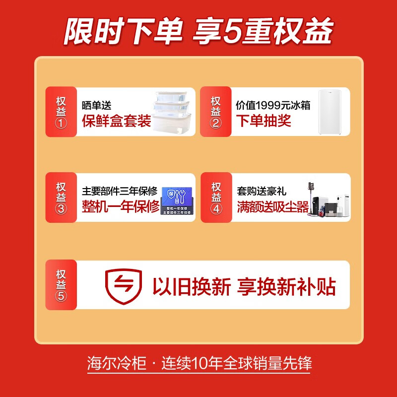 海尔（Haier）143升低霜小型家用冰柜 冷藏冷冻转换冷冻柜母乳冷藏小冰箱冷柜BC/BD-143HTD