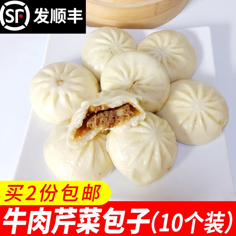 牛肉芹菜包子1袋(10个装)