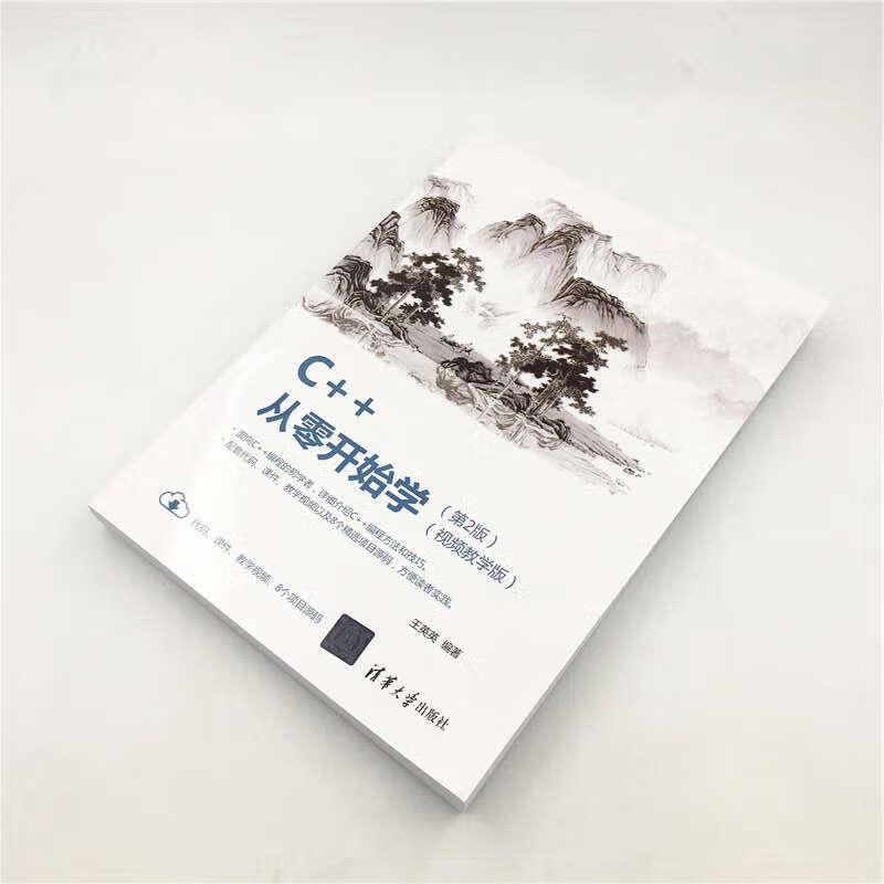 C++从零开始学（视频教学版 第2版）详情图