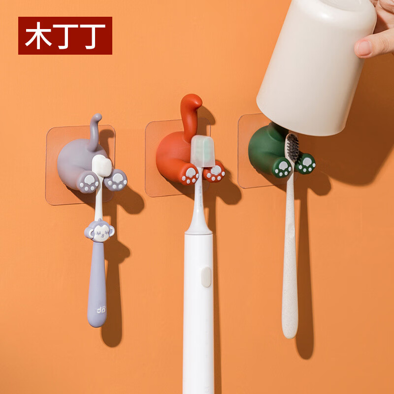 木丁丁 2个装牙刷架免打孔漱口架卫生间壁挂【松鼠尾巴+恐龙尾巴】