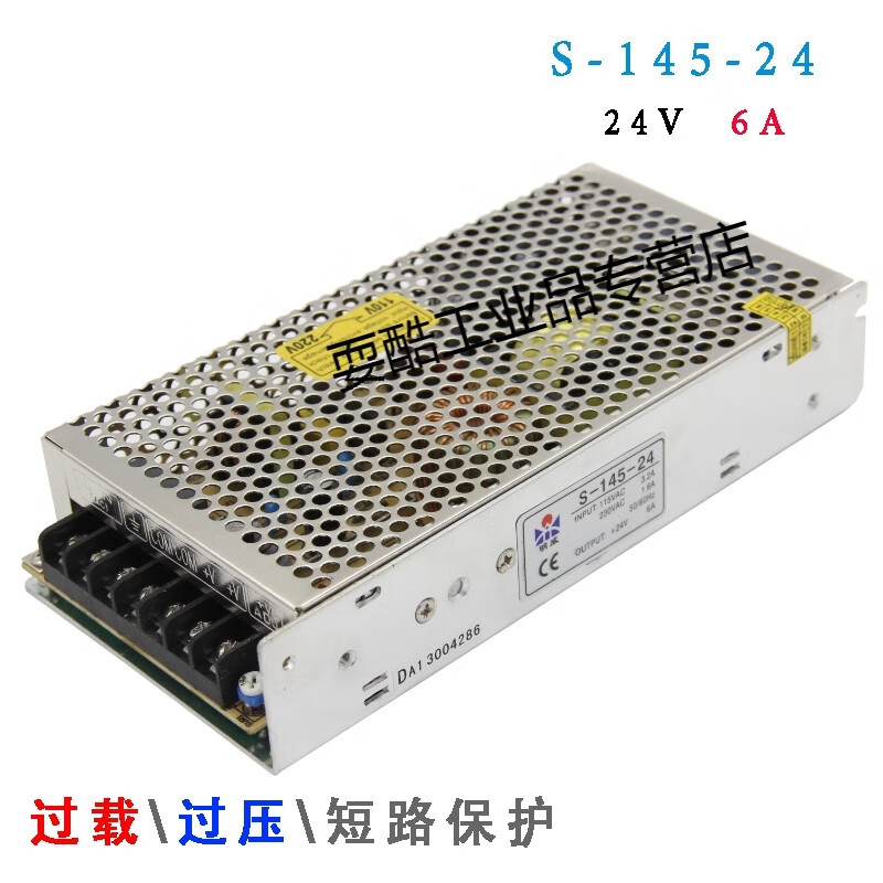 220v交流电源变12v直流,220v转12v电源电路图 明威开关电源 s-100-12 交流220v转直流12v电源 100w