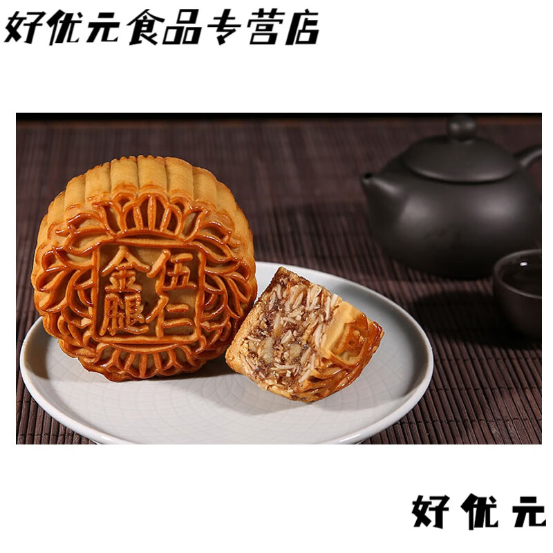 蛋黄莲蓉月饼五仁老式黑豆沙火腿流心水果中秋 皇荔和:双黄白莲蓉187