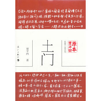 土门